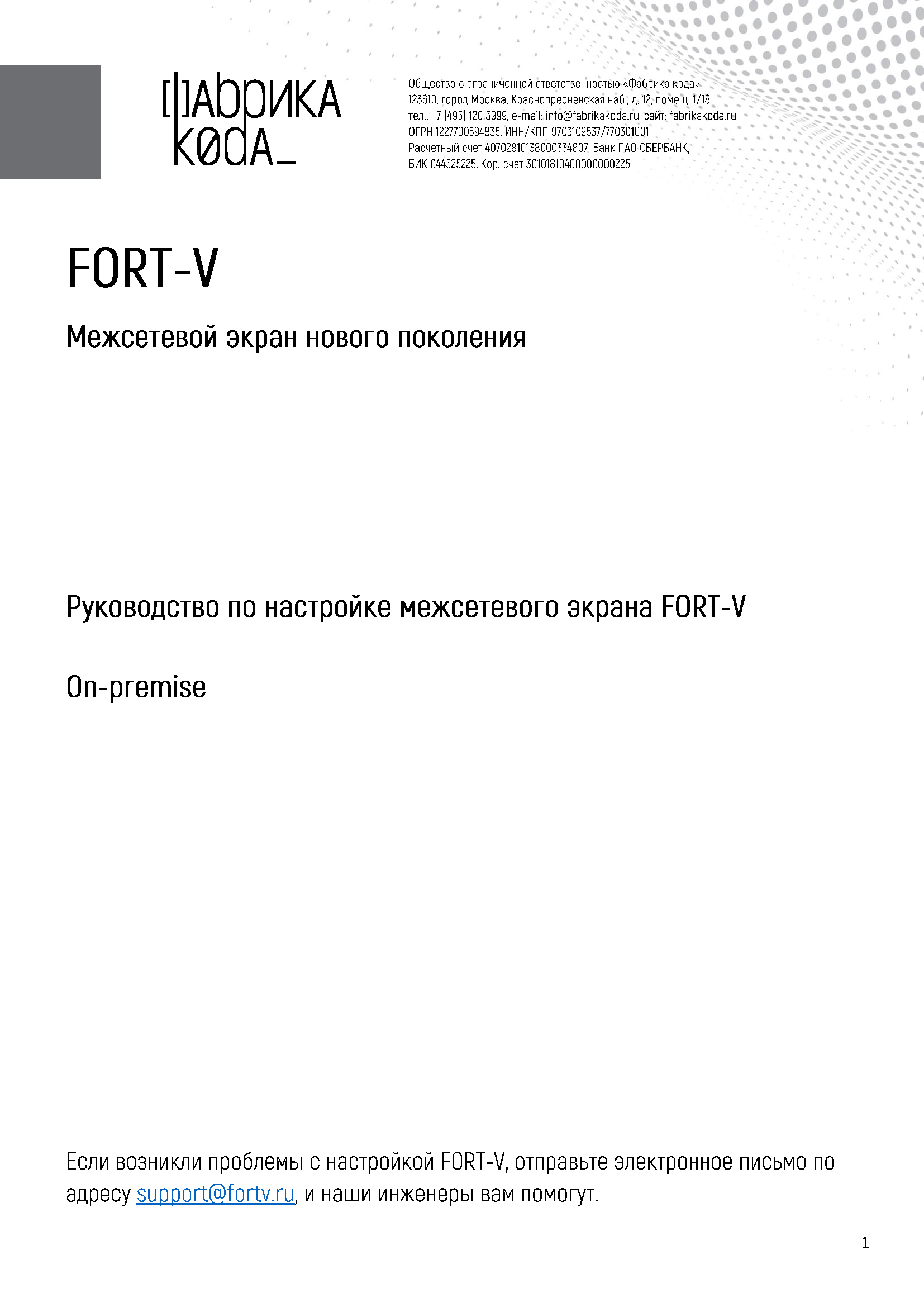 Документ 1