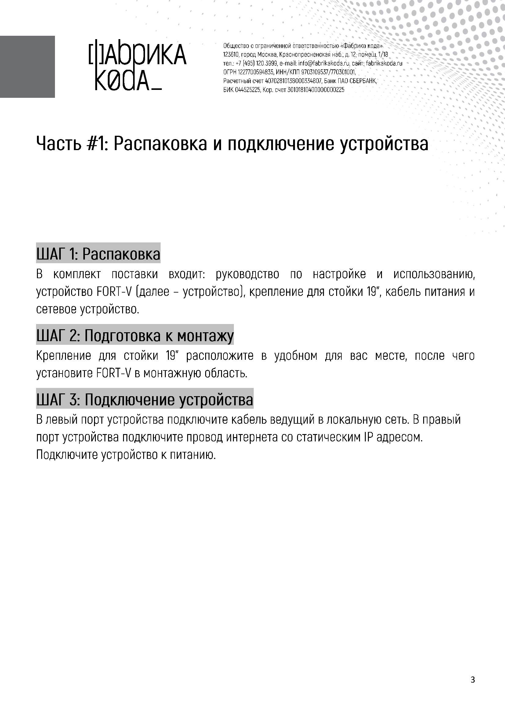 Документ 3