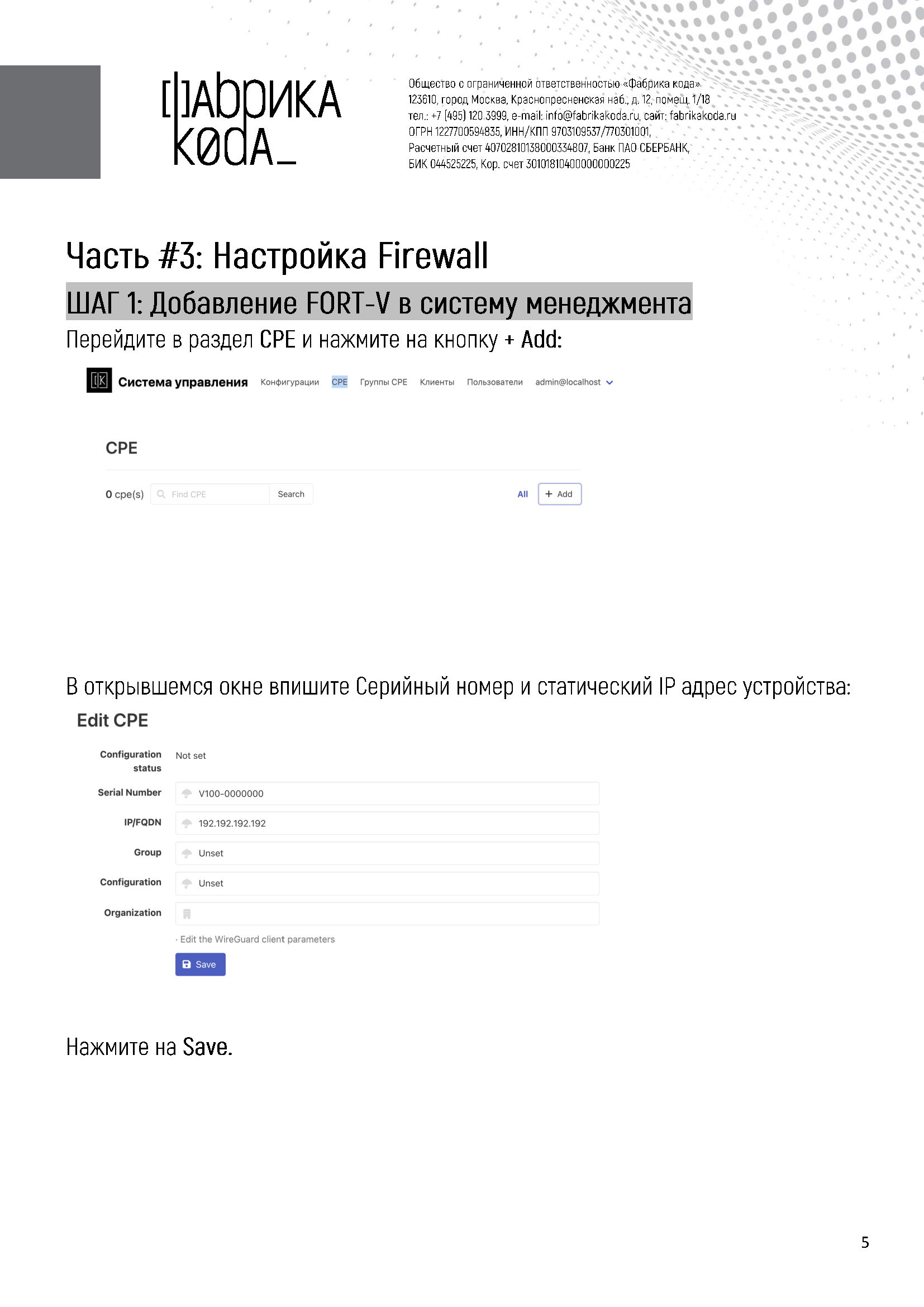 Документ 5
