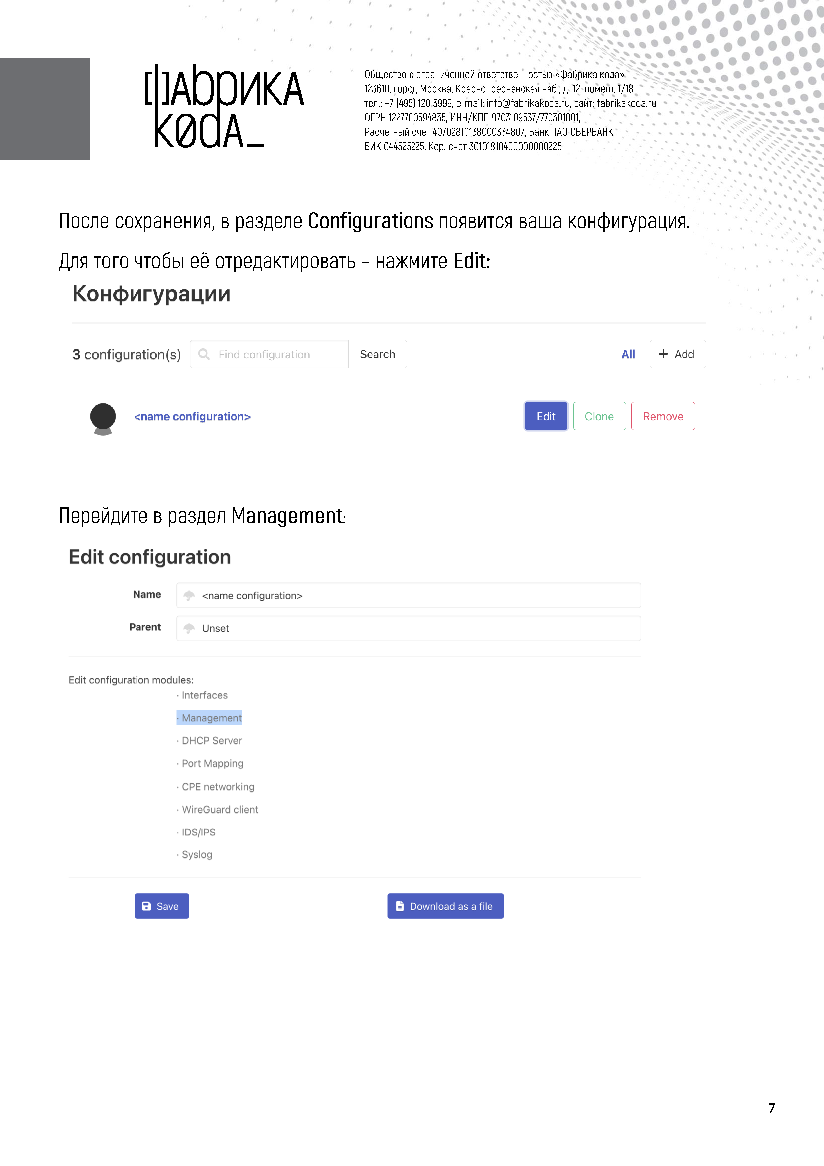 Документ 7