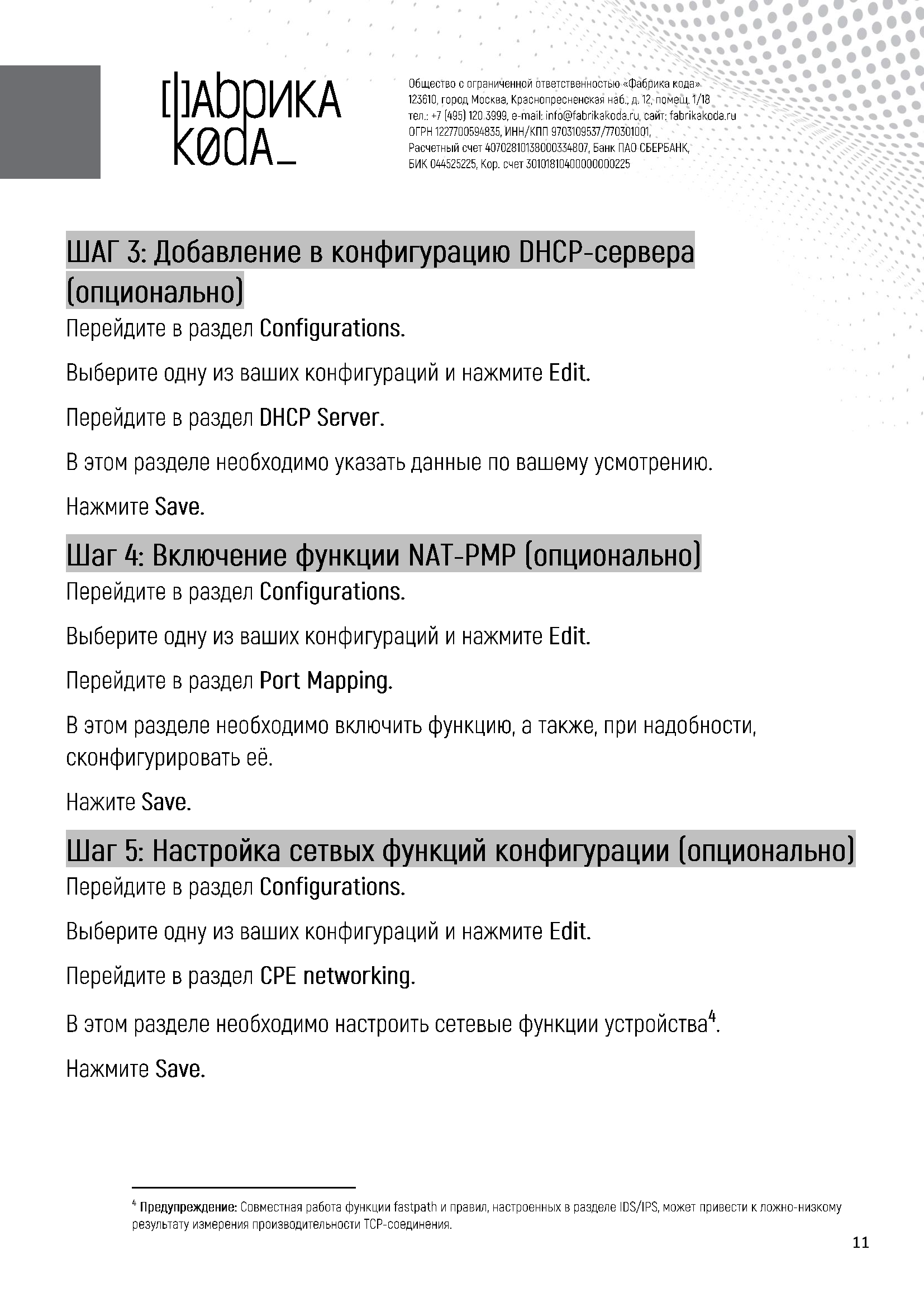 Документ 11