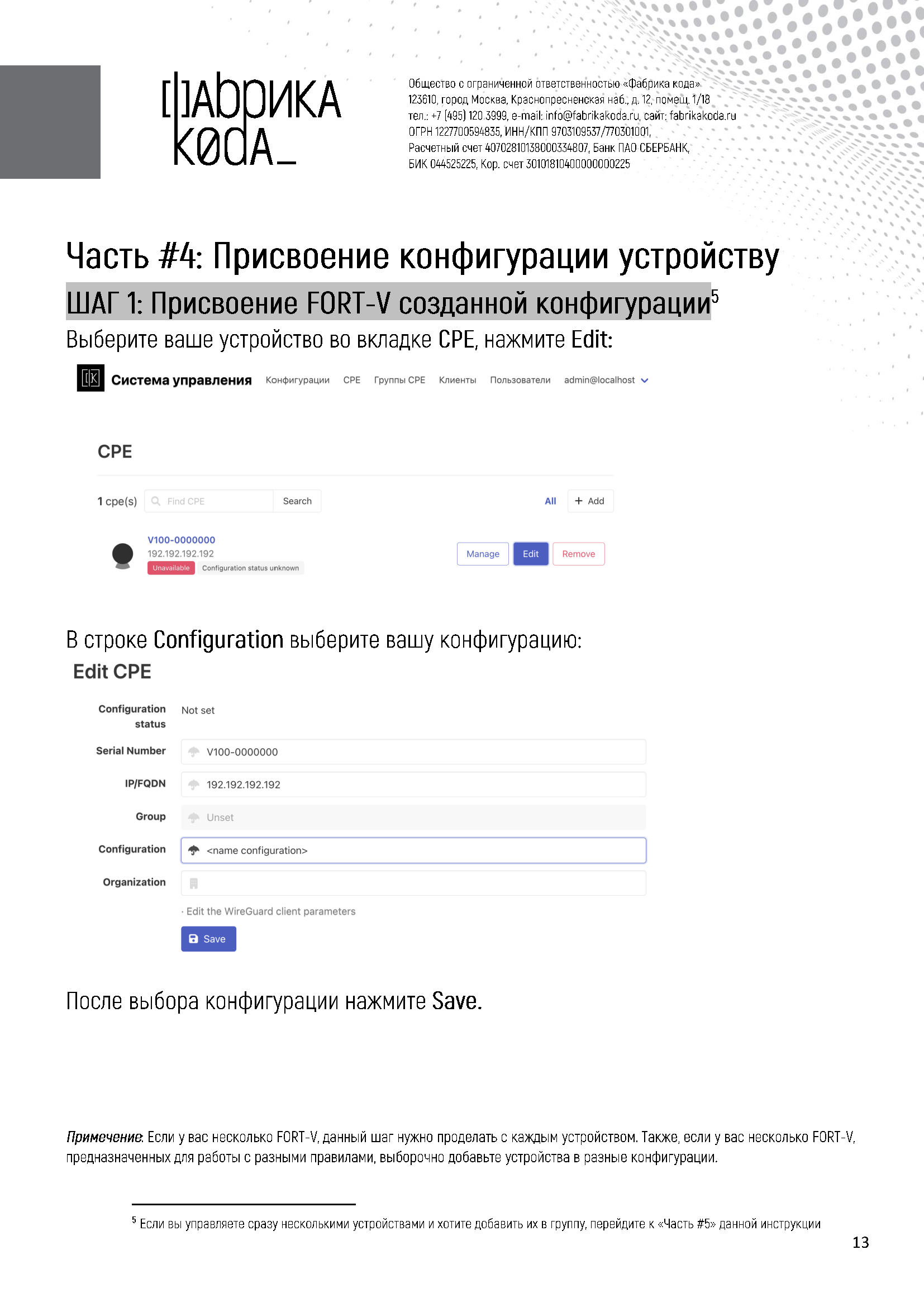 Документ 13