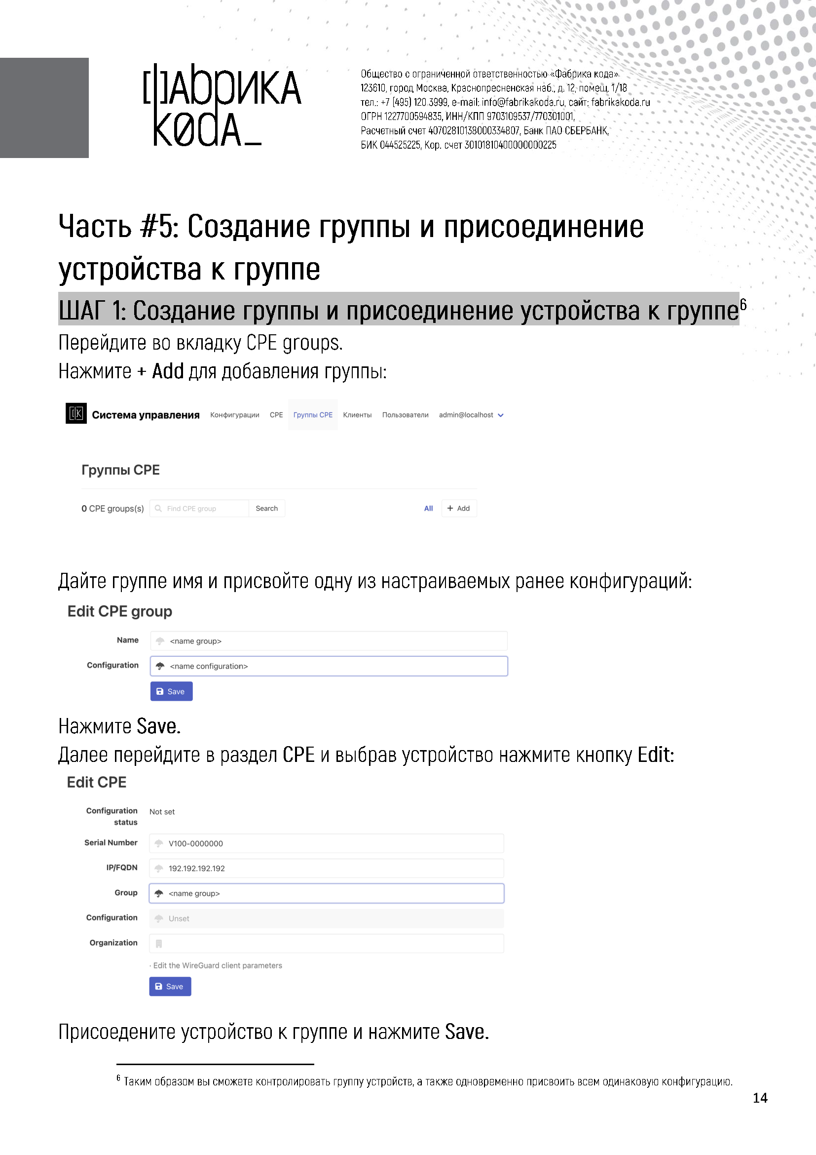 Документ 14