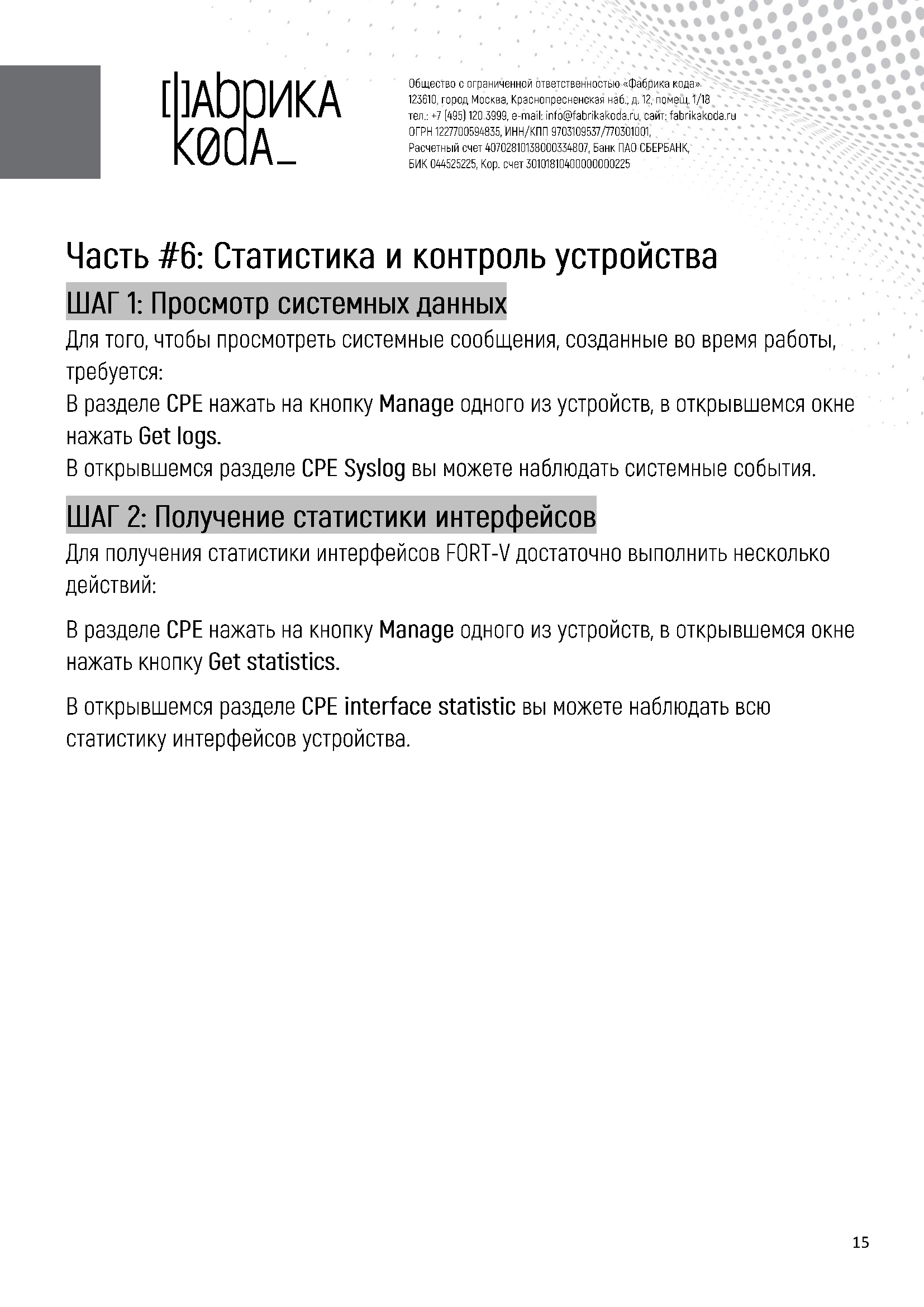 Документ 15